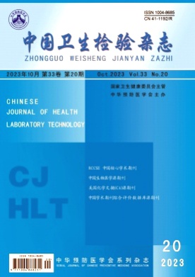 中国卫生检验杂志杂志